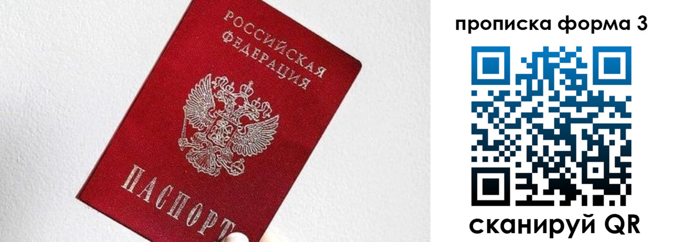 временная регистрация гарантия в Шарье