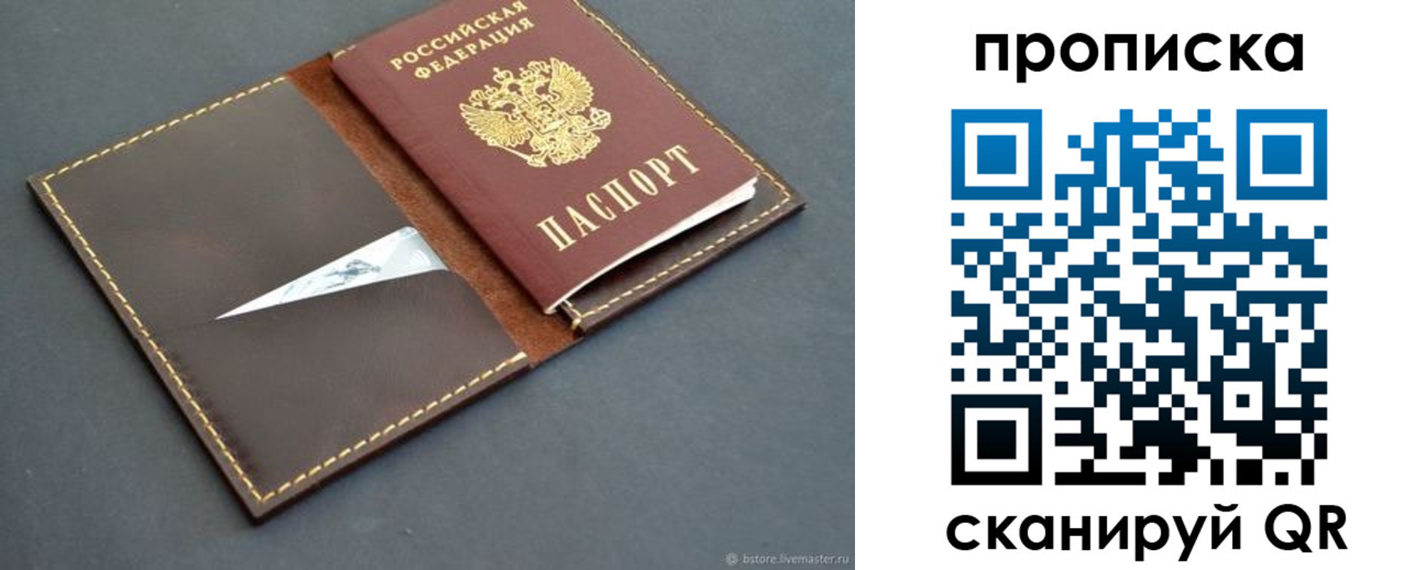 регистрация для дет. сада в Шарье