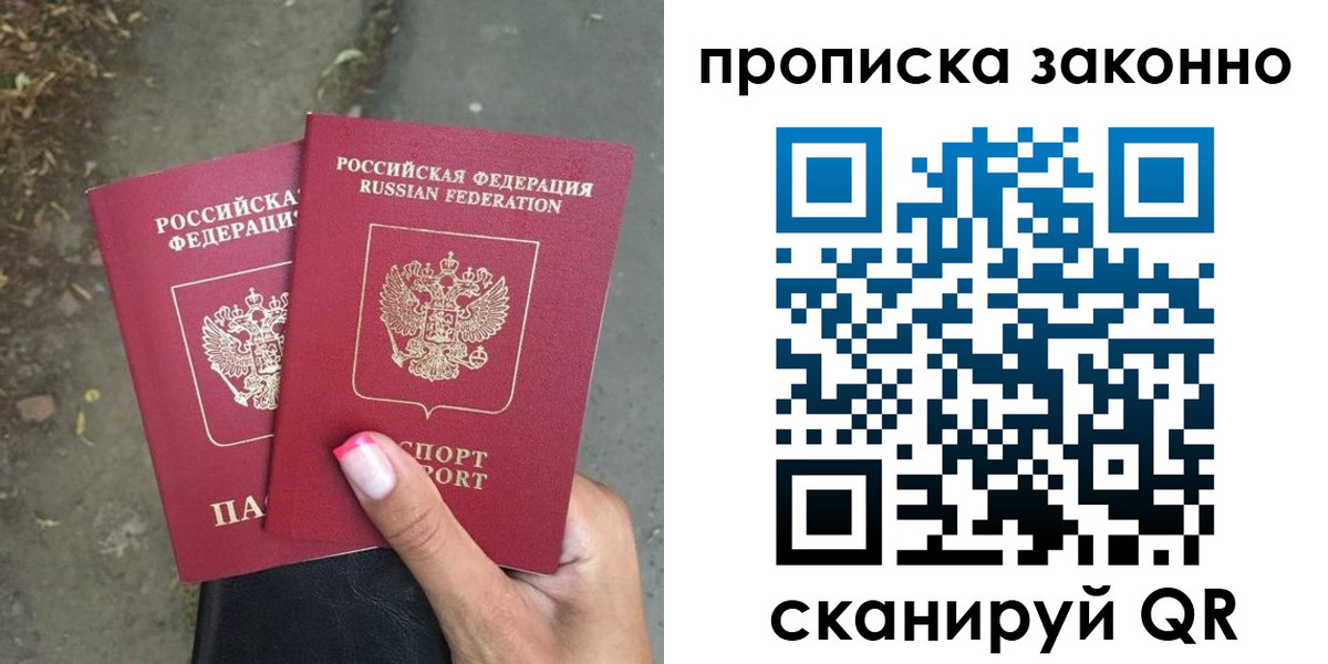 временная регистрация законно в Шарье