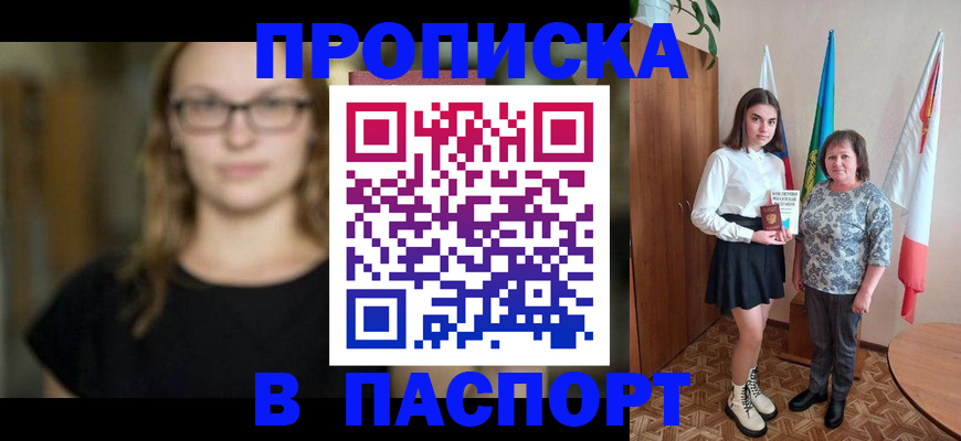регистрация для школы в Шарье